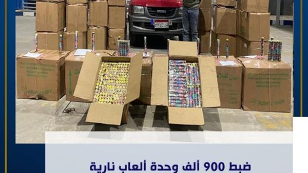 المتهم بحوزته العاب