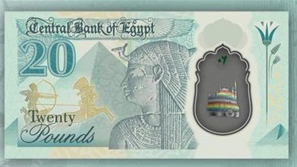 صورة العملة الجديدة