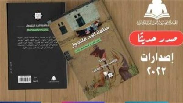 رواية متاهة الجد