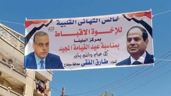 لافتة تهنئة