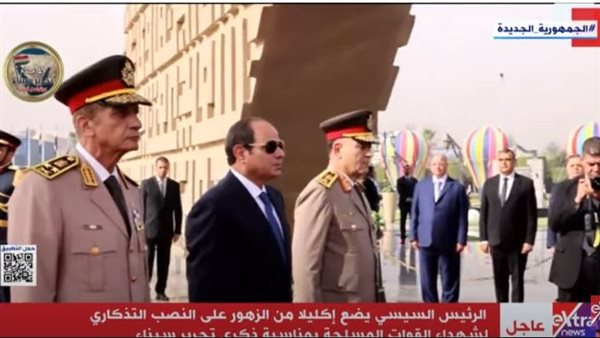 الرئيس عبد الفتاح