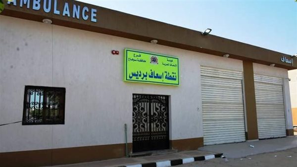 نقطة اسعاف برديس