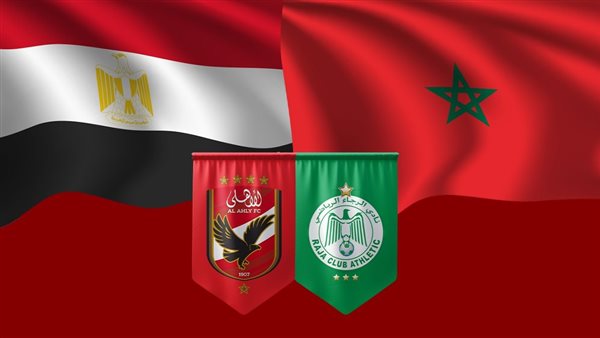 الأهلى و الرجاء المغربي