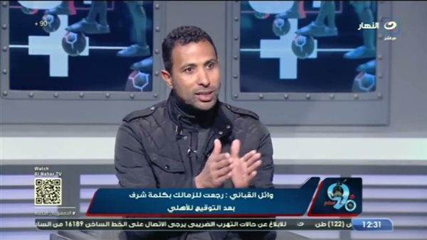  وائل القباني 