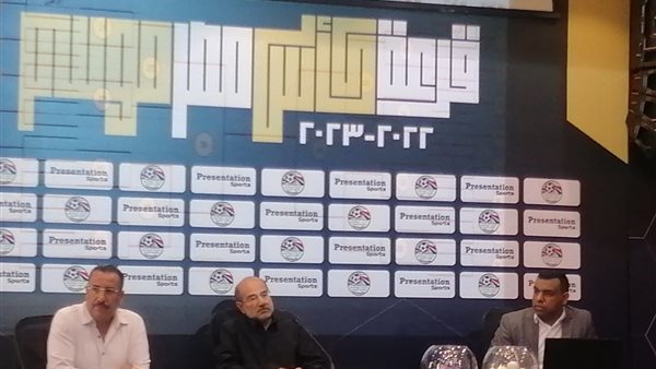 قرعة كأس مصر