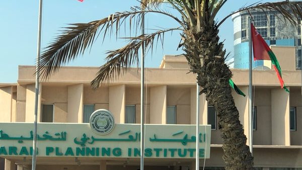 المعهد العربي للتخطيط