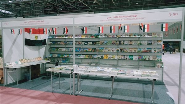 الهيئة المصرية للكتاب