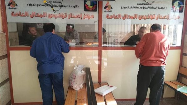 منافذ استخراج رخص