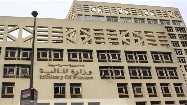 وزارة المالية 