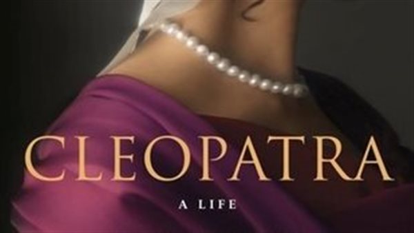 كتاب حياة كليوباترا