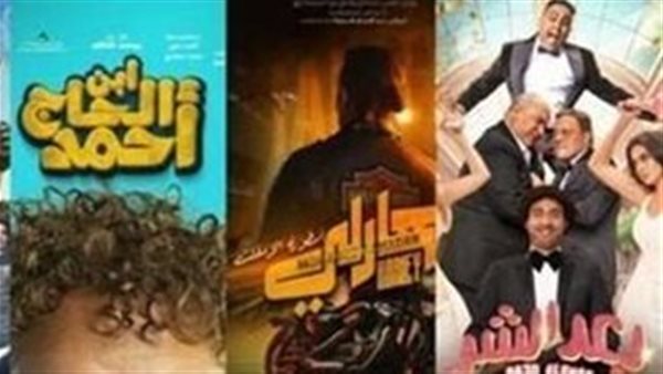  أفلام عيد الفطر