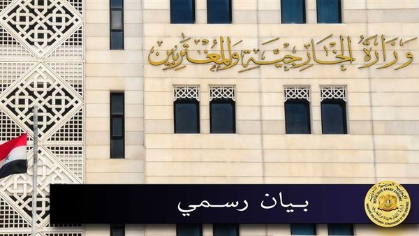 الخارجية السورية