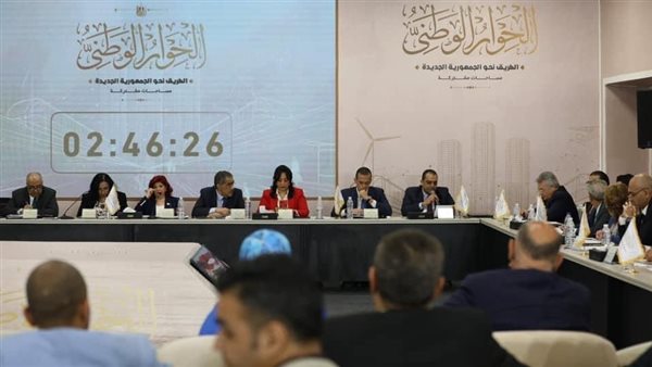 الحوار الوطني