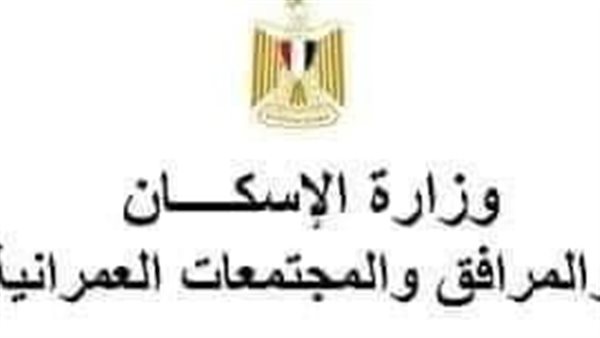  أراضي الإسكان