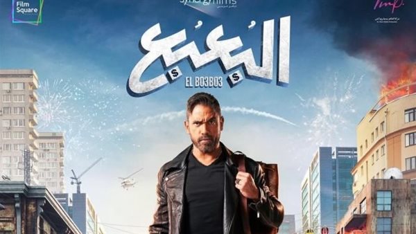 فيلم البعبع