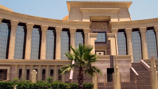 المحكمة الدستورية