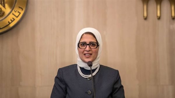 وزيرة الصحة هالة
