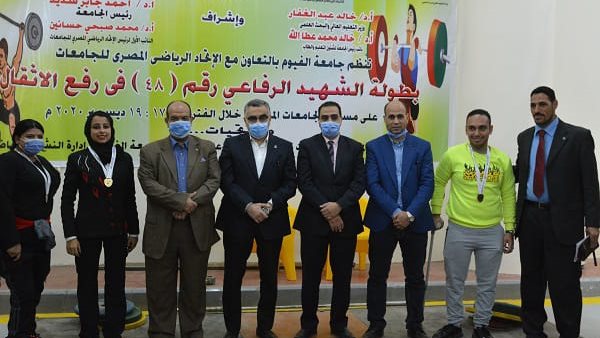 جامعة الفيوم