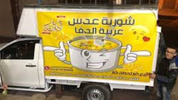 عربية الدفا