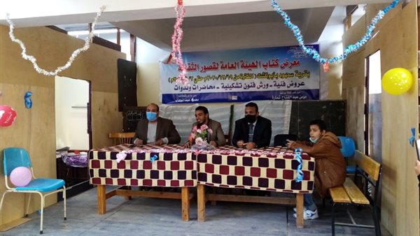 معرض الكتاب بقرية