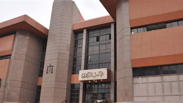 مجلس الدولة