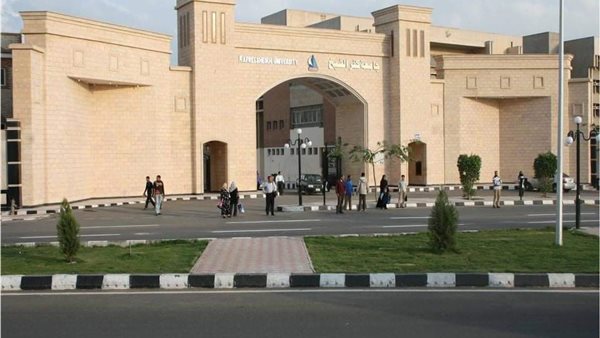 جامعة كفر الشيخ