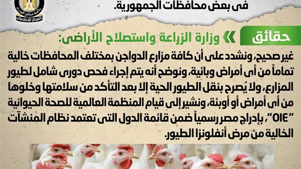 الحكومة تنفى ظهور