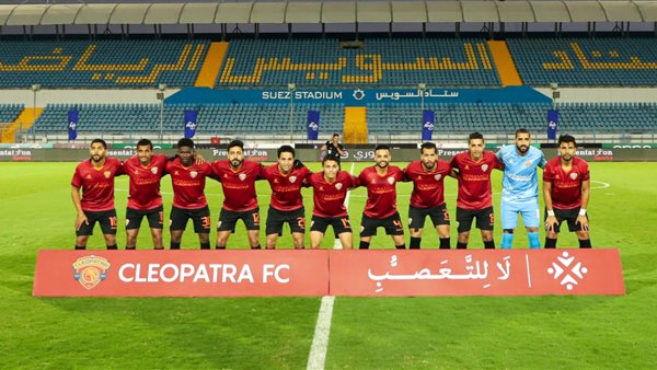 سيراميكا كليوباترا