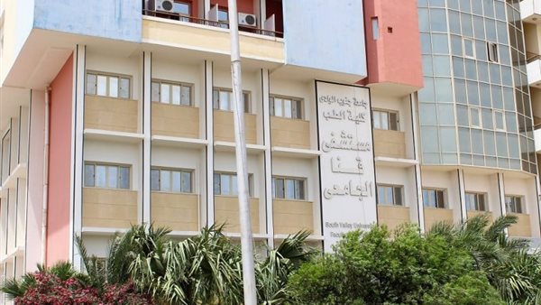 مستشفى قنا الجامعي