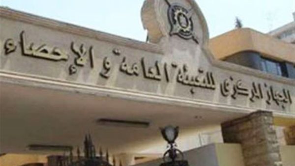  الجهاز المركزي للتعبئة