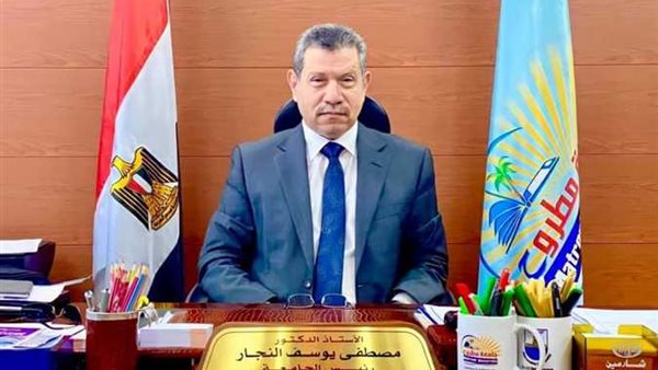 رئيس جامعة مطروح