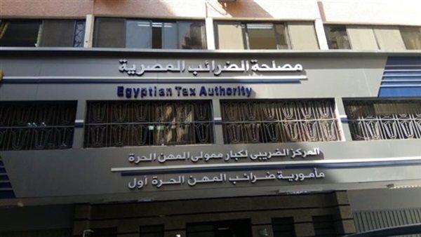 مصلحة الضرائب المصرية