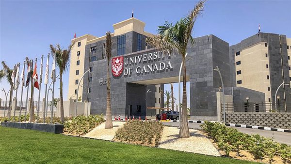 الجامعة الكندية بالعاصمة