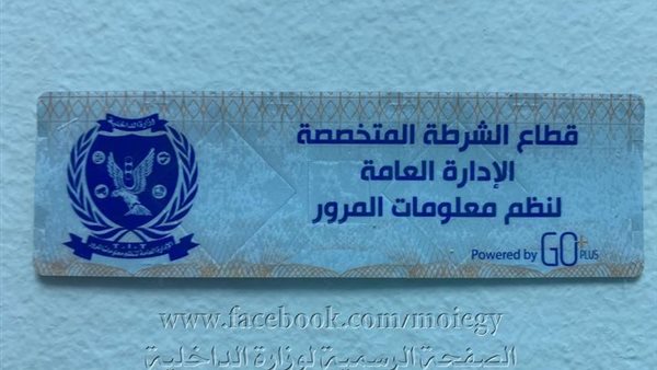 ملصق الكترونى