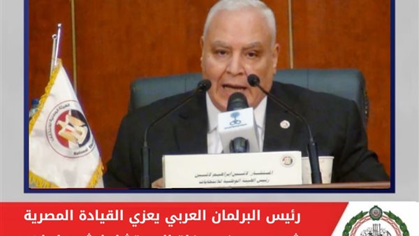 رئيس الهيئة الوطنية