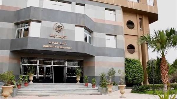 جامعة حلوان - صورة