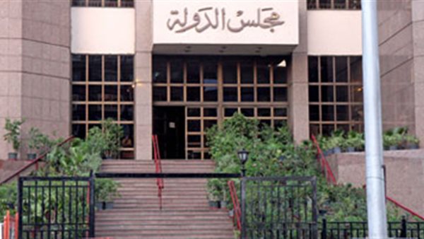 مجلس الدولة