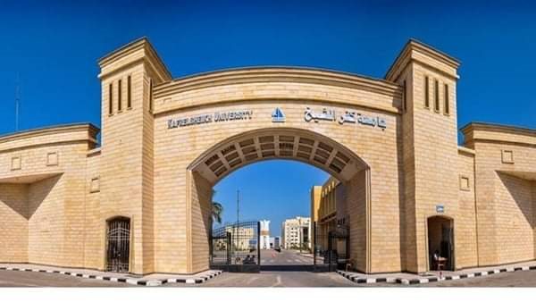 جامعة كفر الشيخ