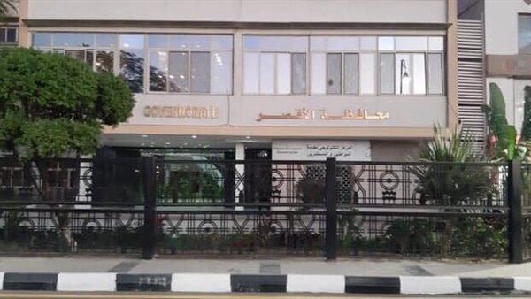 محافظة الاقصر