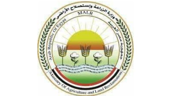 وزارة الزراعة