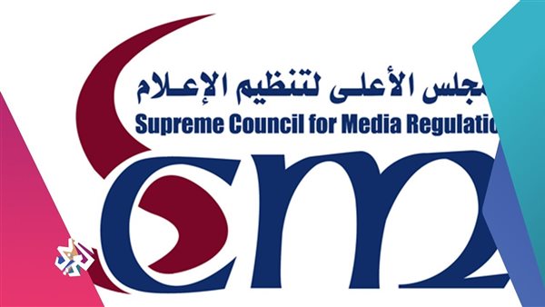 المجلس الاعلي للاعلام