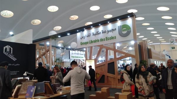 المعرض الدولى المغرب