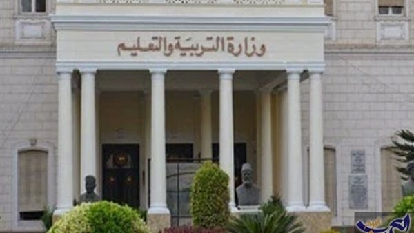 وزارة التربية و التعليم