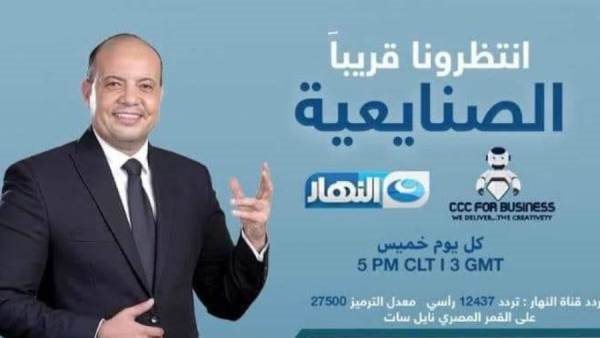 برنامج الصنايعية