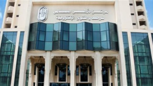 مرصد الازهر الشريف