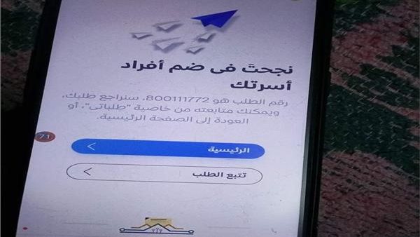 إضافة افراد الاسرة