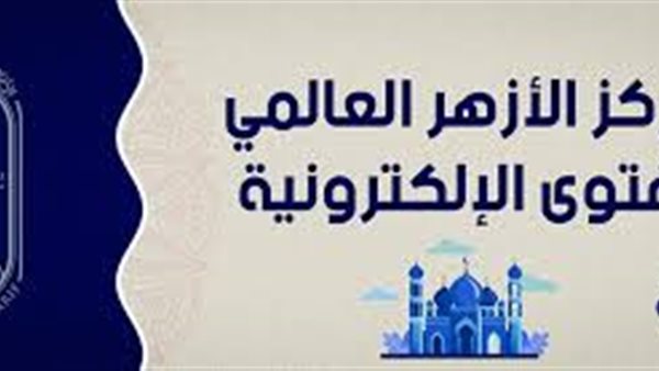 مركز الازهر 