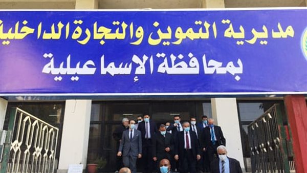 التموين والتجارة