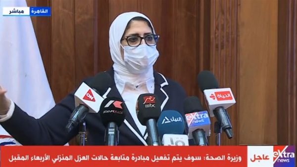 وزيرة الصحة خلال