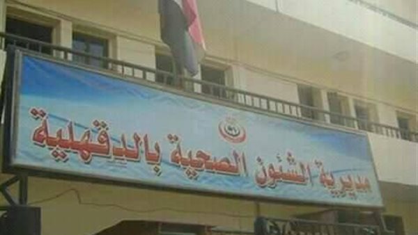 ادارة العلاج الحر